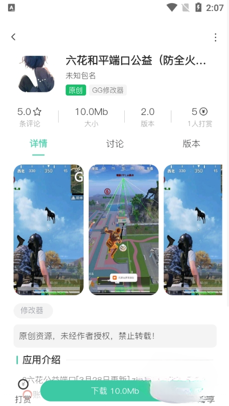 沐雨社区用户分享的资源截图