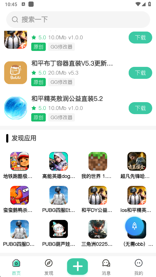 沐雨社区用户分享的应用截图