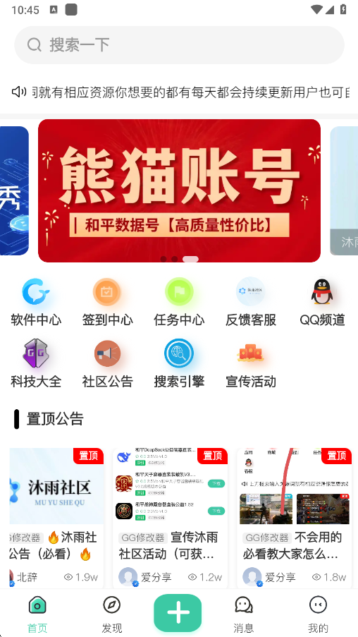 沐雨社区新游合集截图二